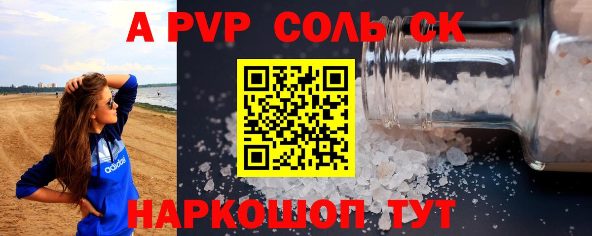 APVP СК КРИС Красноярск