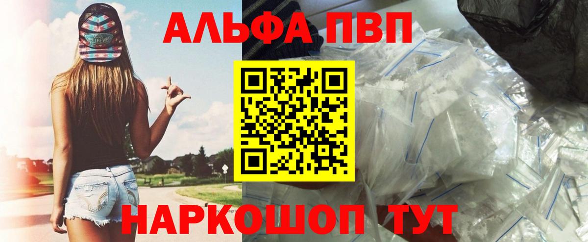А ПВП СК  A-PVP Crystall  Красноярск  Вход с VPN 