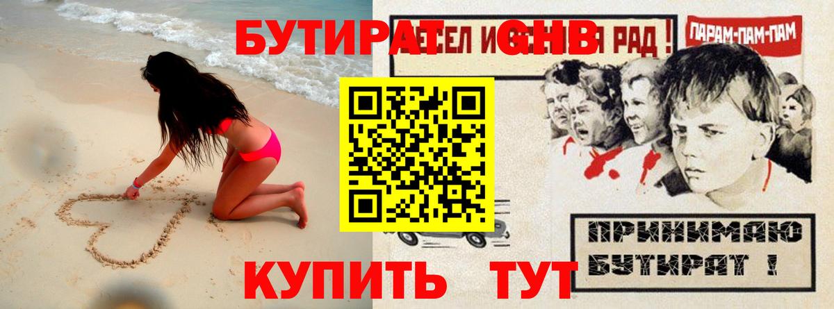 БУТИРАТ оксана Красноярск