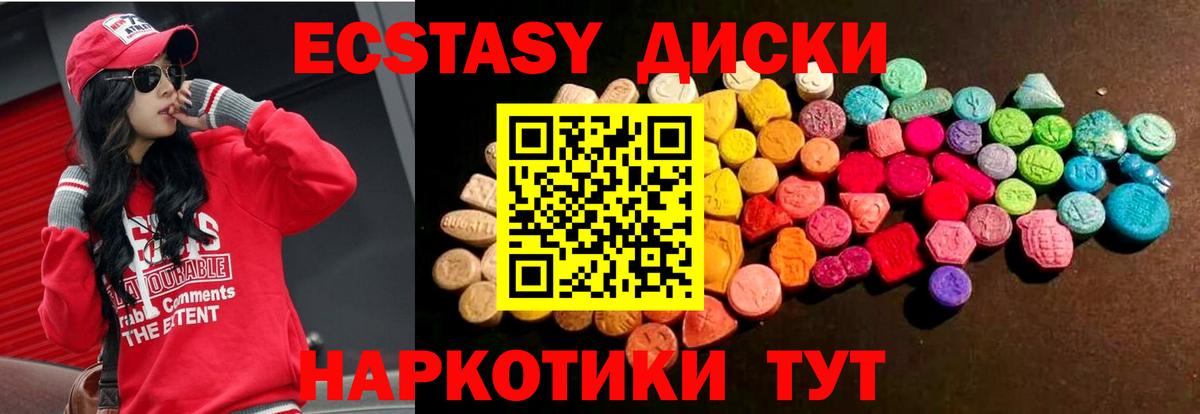 Ecstasy Punisher Красноярск