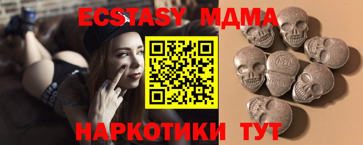 Ecstasy  ЭКСТАЗИ XTC  Вход с VPN  Красноярск  ЭКСТАЗИ круглые 