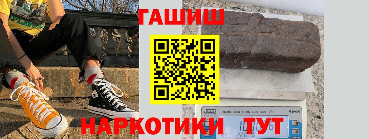 Красноярск  Гашиш 40% ТГК  Вход с VPN  ГАШИШ  ГАШ 40% ТГК 