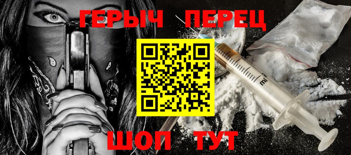 ГЕРОИН белый Красноярск
