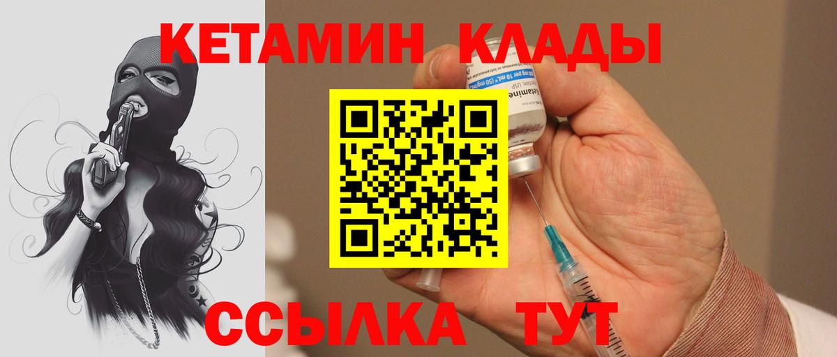 Кетамин ketamine  Вход с VPN  kraken рабочий сайт  Красноярск 