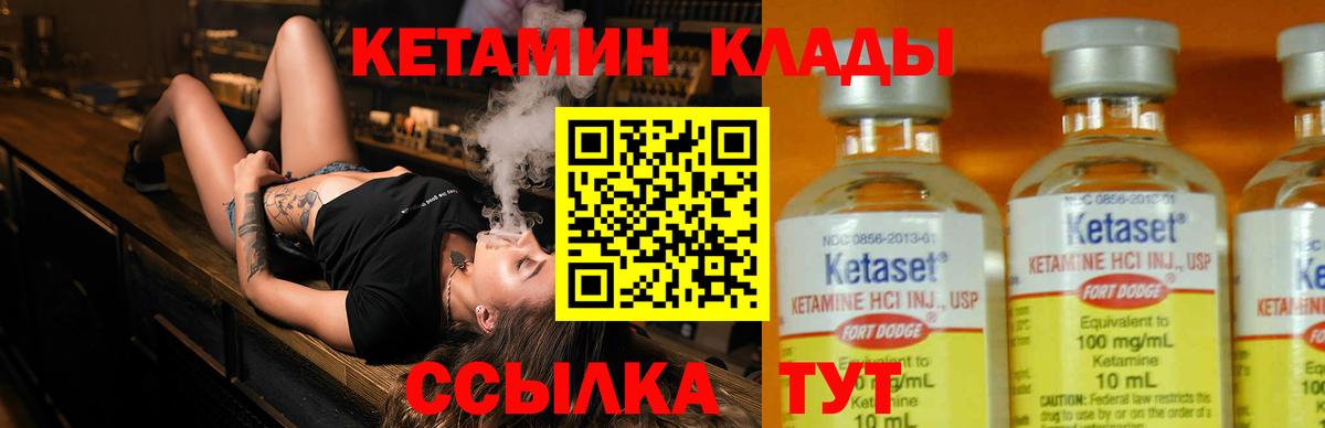 Кетамин VHQ Красноярск
