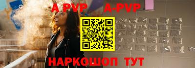 ALPHA PVP Кинель