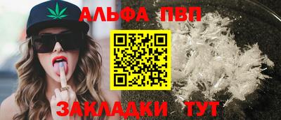 ALPHA PVP Кинель