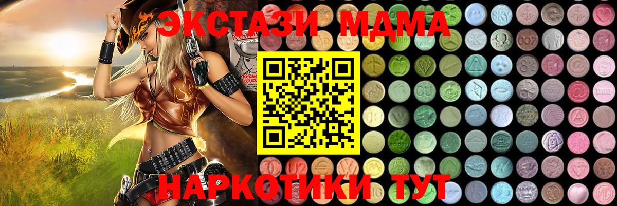 MDMA кристаллы Красноярск