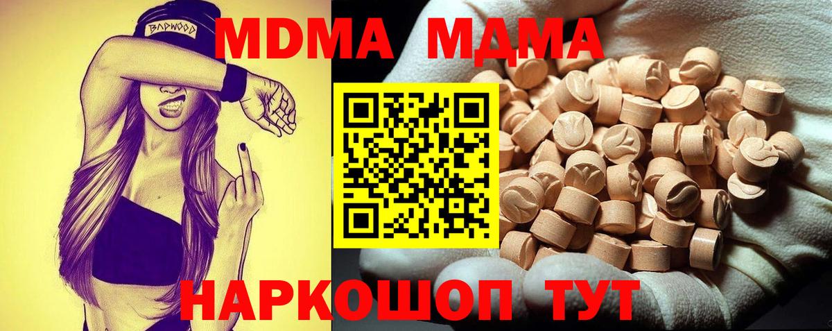 MDMA Molly  Вход с VPN  МДМА молли  Красноярск 