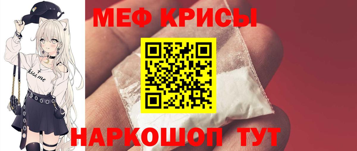 Красноярск  Мефедрон 4 MMC  Меф  Мефедрон  МЕФ mephedrone  Вход с VPN 