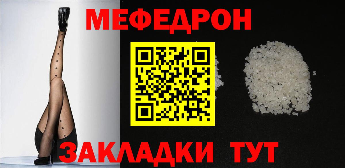 МЕФ мука Красноярск