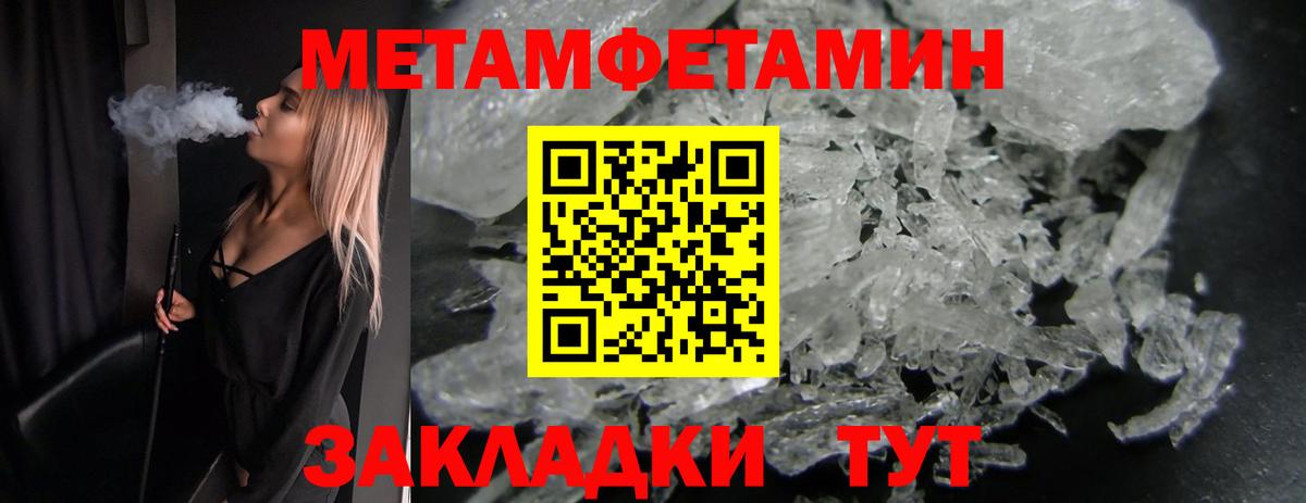МЕТАМФЕТАМИН Декстрометамфетамин 99.9% Красноярск
