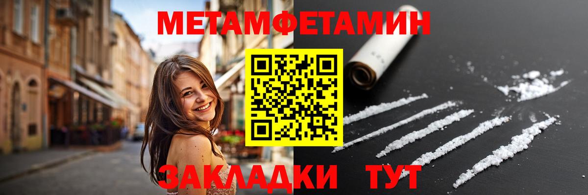 МЕТАМФЕТАМИН витя  Вход с VPN  Красноярск 
