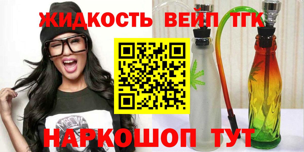где купить   ТГК гашишное масло  Вход с VPN  Красноярск 