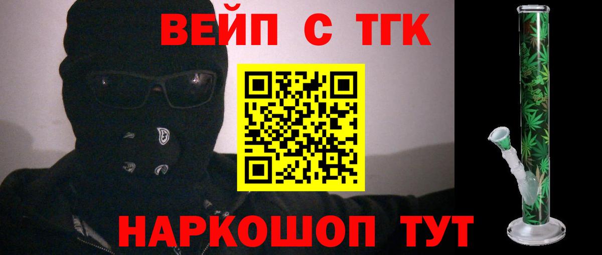 ТГК жижа Красноярск
