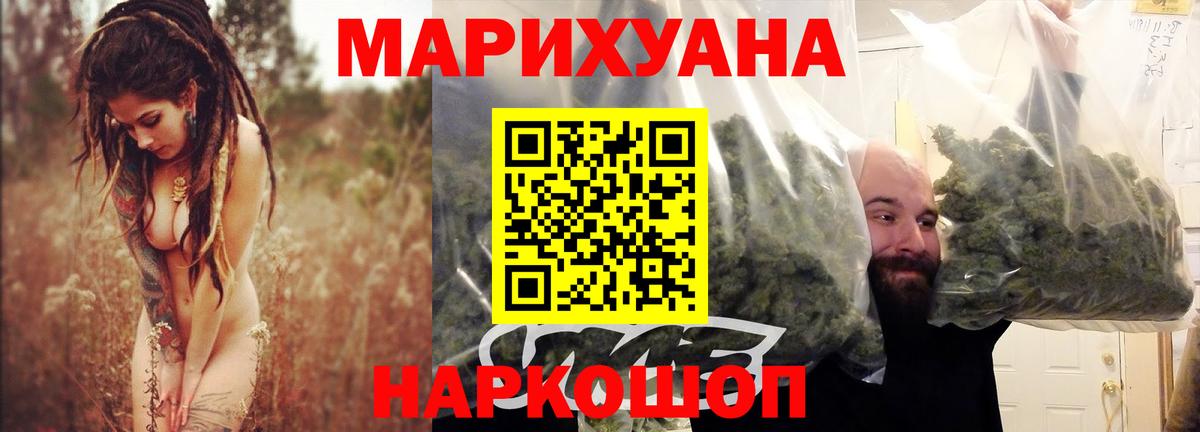 Красноярск  Шишки марихуана индика  Вход с VPN  Канабис THC 21% 